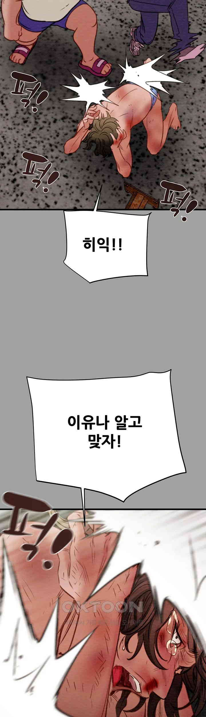 The Man Who Devours Raw - Chapter 29 [photo 65] - MangaPorn