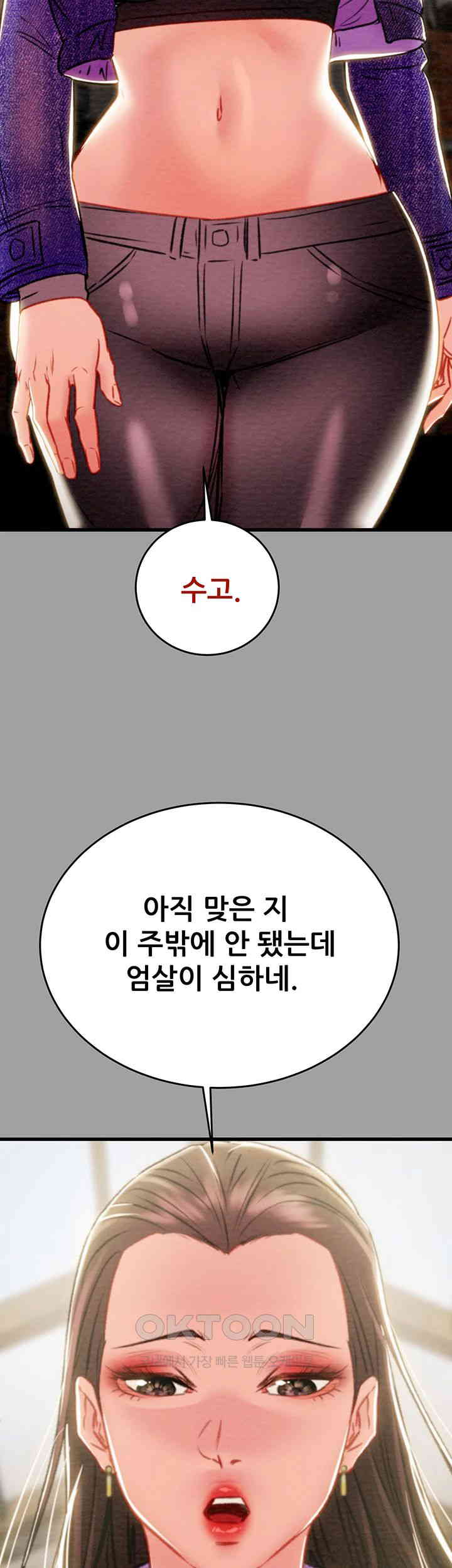 The Man Who Devours Raw - Chapter 29 [photo 69] - MangaPorn