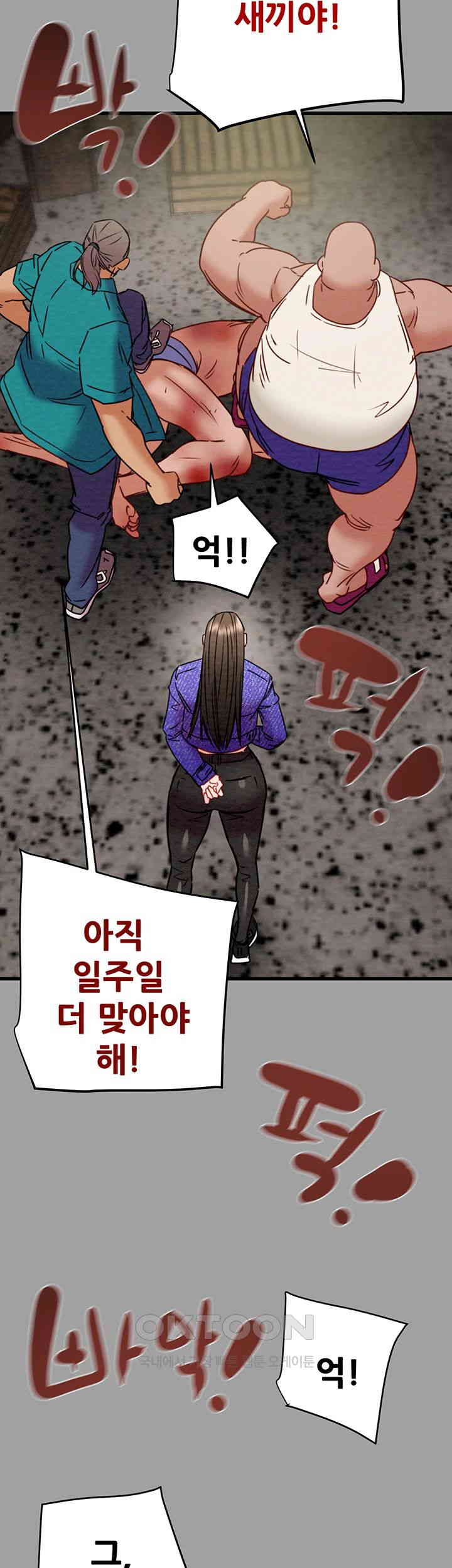 The Man Who Devours Raw - Chapter 29 [photo 74] - MangaPorn