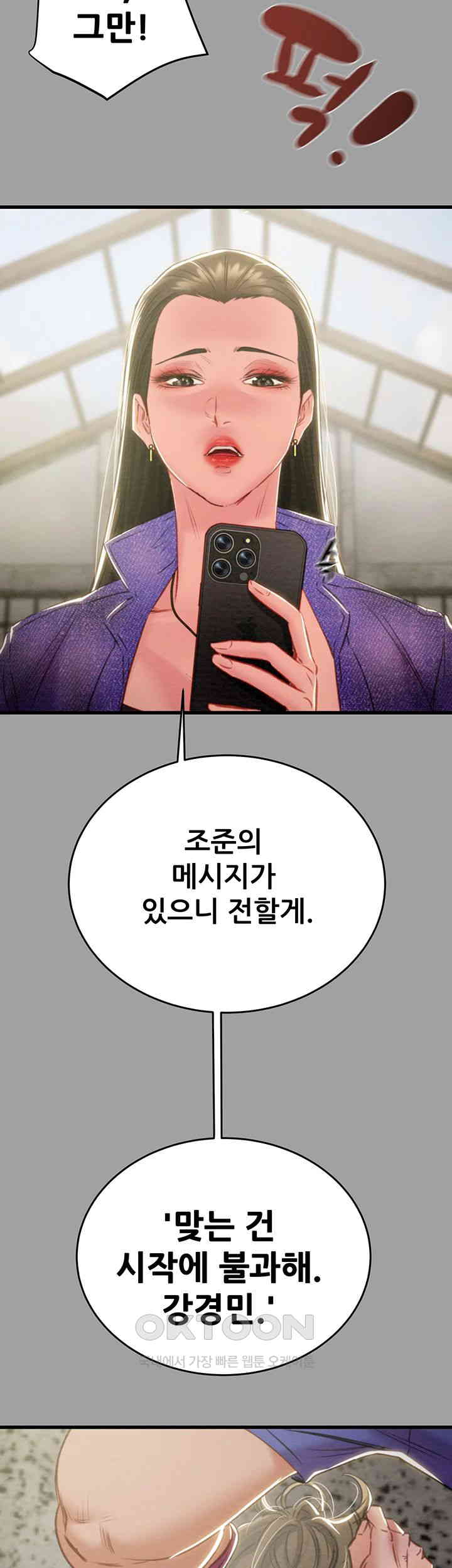 The Man Who Devours Raw - Chapter 29 [photo 75] - MangaPorn