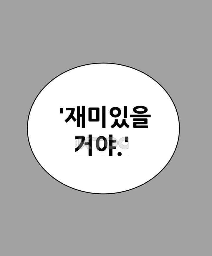 The Man Who Devours Raw - Chapter 29 [photo 77] - MangaPorn