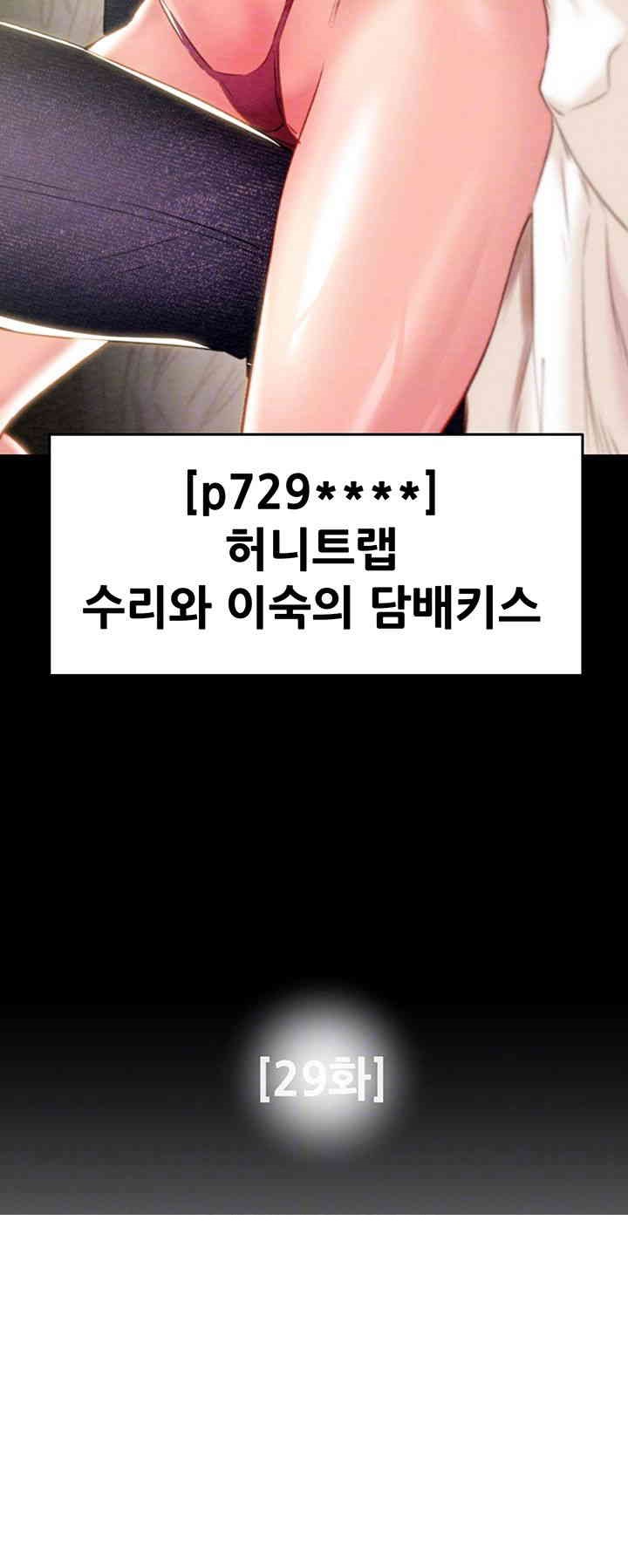 The Man Who Devours Raw - Chapter 29 [photo 9] - MangaPorn