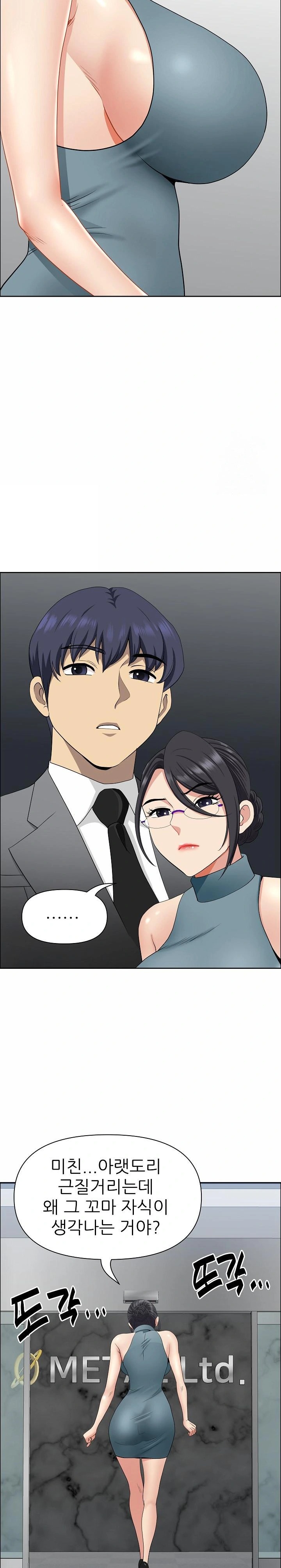 Big Guy Raw - Chapter 29 [photo 17] - MangaPorn