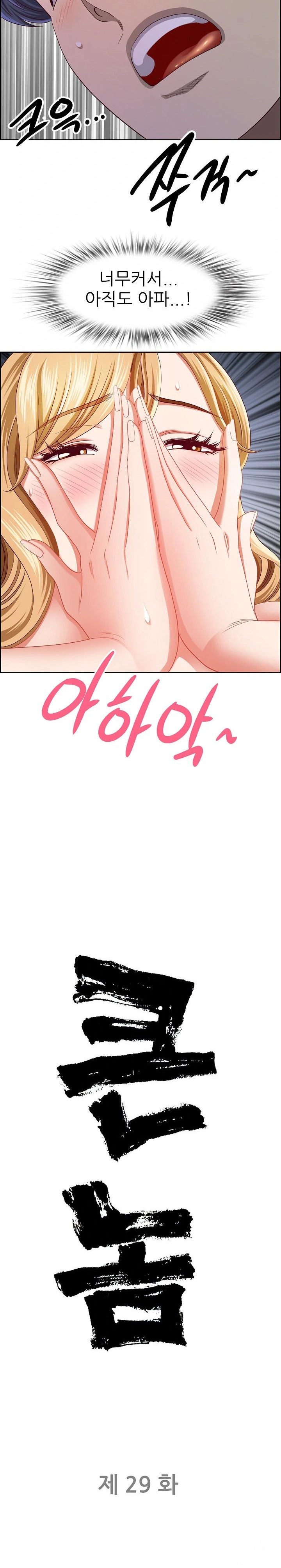 Big Guy Raw - Chapter 29 [photo 2] - MangaPorn