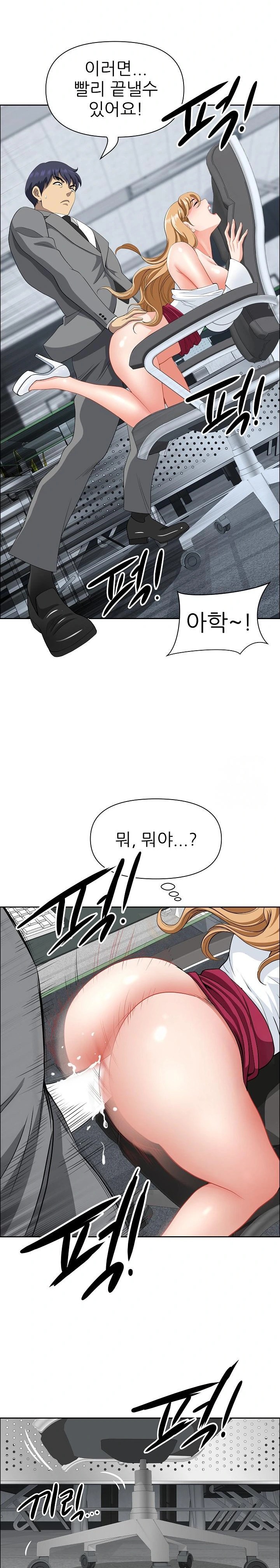 Big Guy Raw - Chapter 29 [photo 24] - MangaPorn