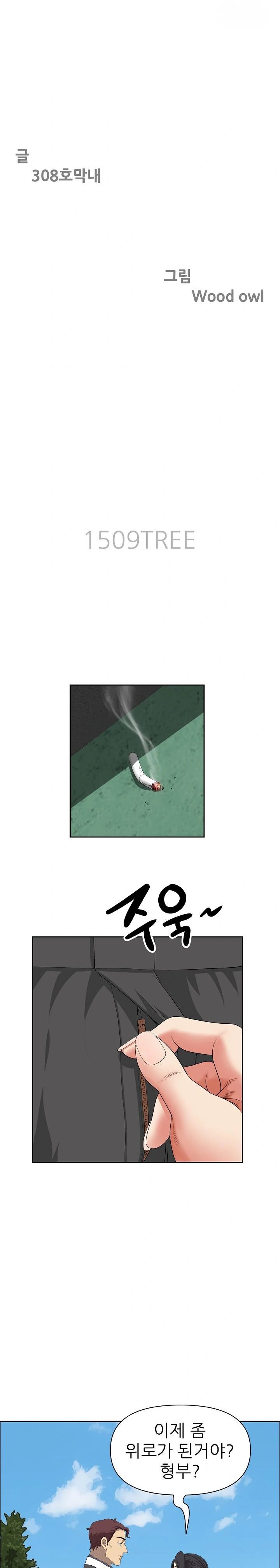 Big Guy Raw - Chapter 29 [photo 3] - MangaPorn