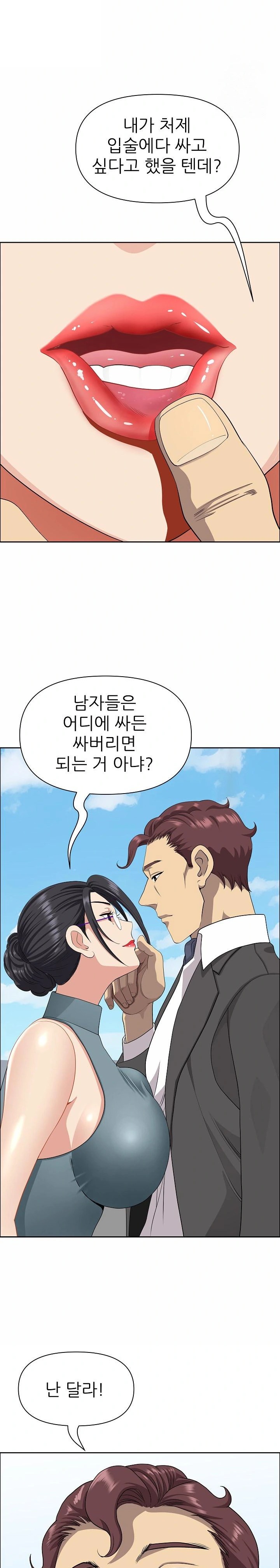 Big Guy Raw - Chapter 29 [photo 5] - MangaPorn