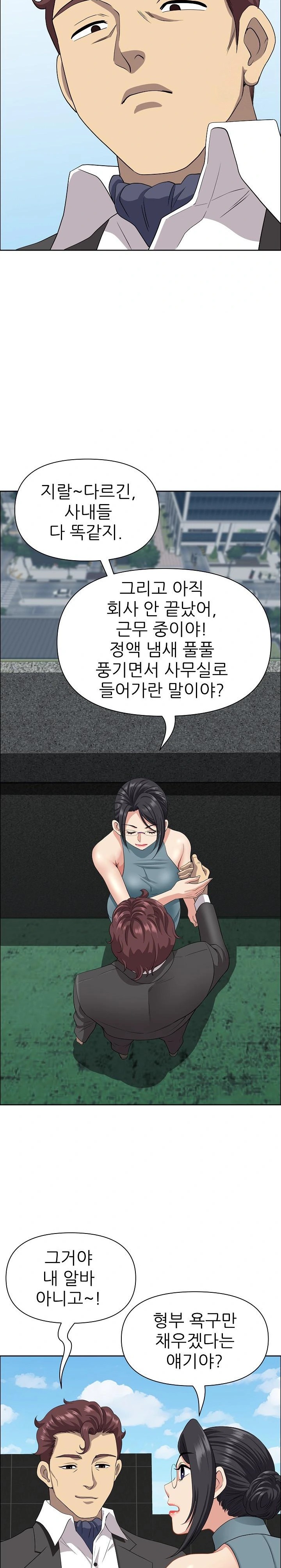 Big Guy Raw - Chapter 29 [photo 6] - MangaPorn