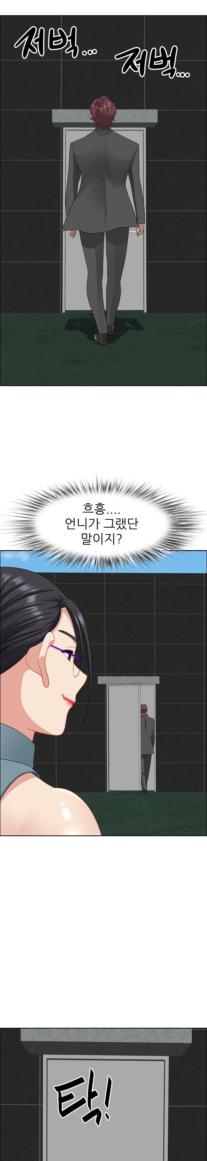 Big Guy Raw - Chapter 29 [photo 8] - MangaPorn