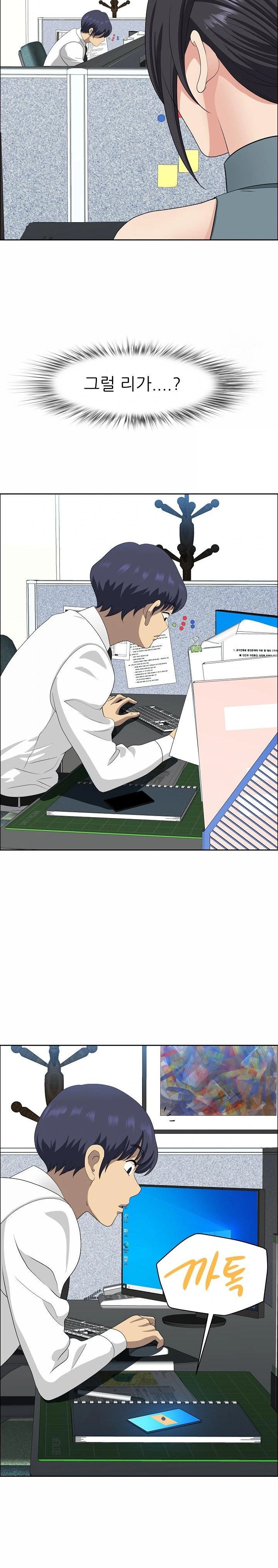 Big Guy Raw - Chapter 25 [photo 21] - MangaPorn