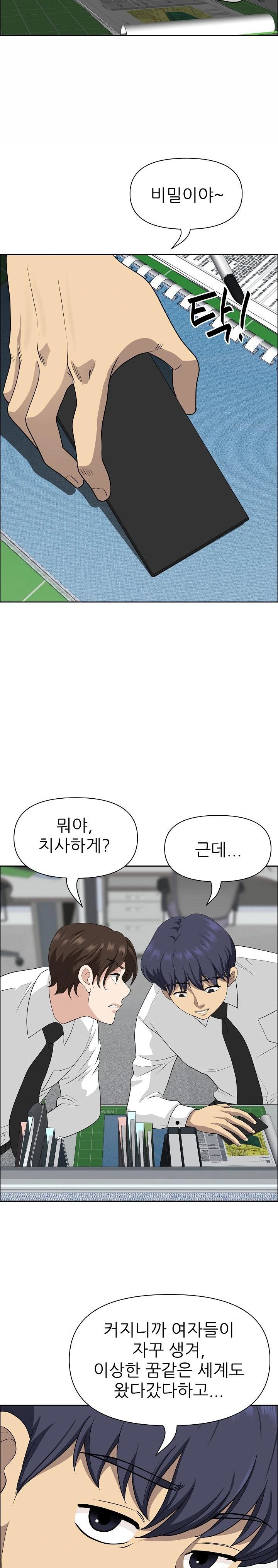 Big Guy Raw - Chapter 25 [photo 23] - MangaPorn