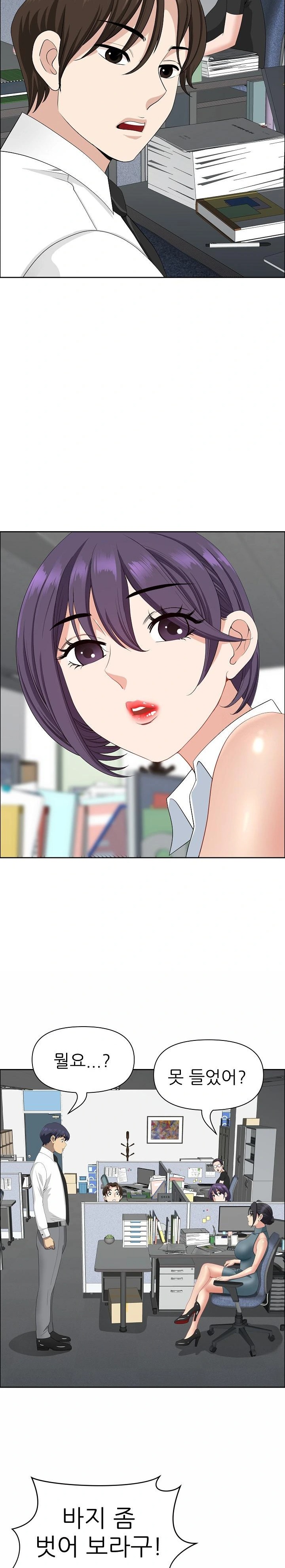 Big Guy Raw - Chapter 25 [photo 29] - MangaPorn