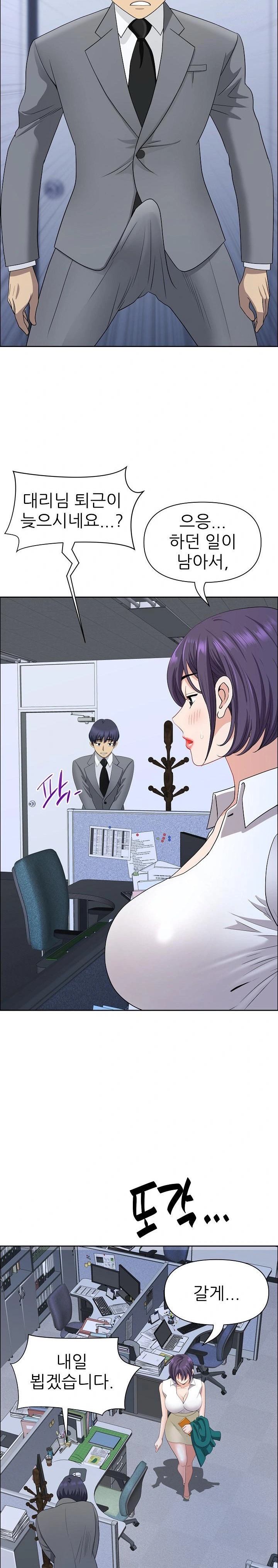 Big Guy Raw - Chapter 25 [photo 4] - MangaPorn