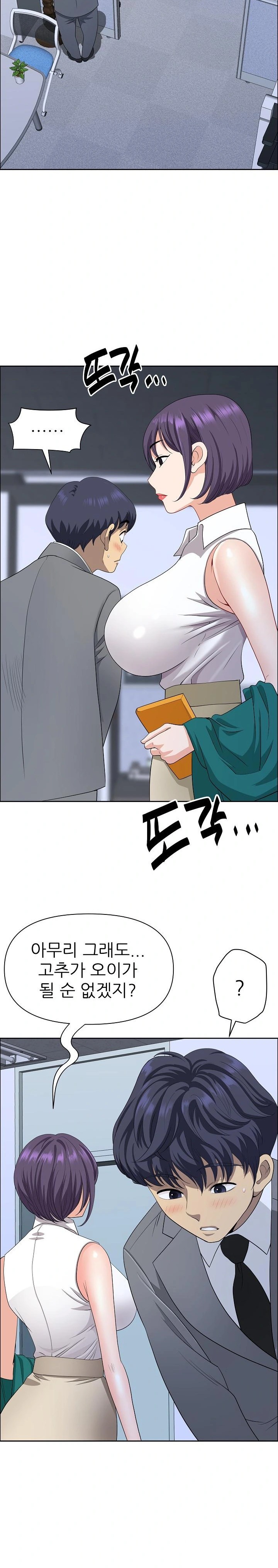 Big Guy Raw - Chapter 25 [photo 5] - MangaPorn