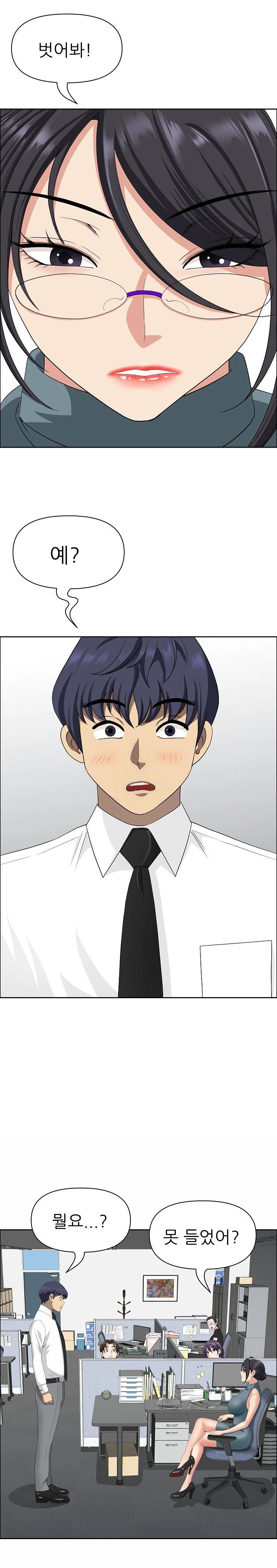 Big Guy Raw - Chapter 26 [photo 1] - MangaPorn