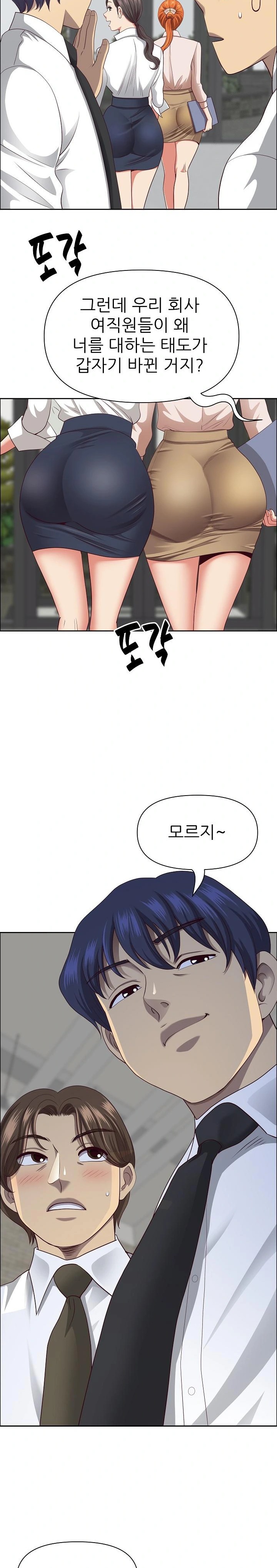 Big Guy Raw - Chapter 26 [photo 11] - MangaPorn