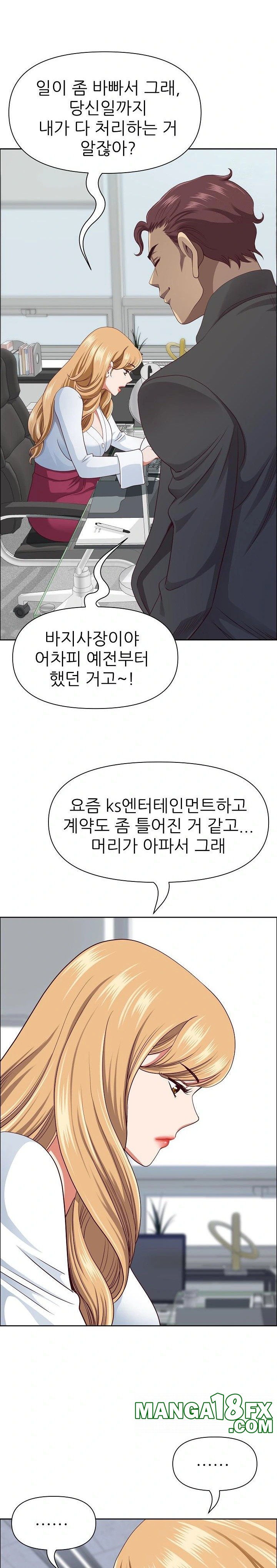 Big Guy Raw - Chapter 26 [photo 14] - MangaPorn