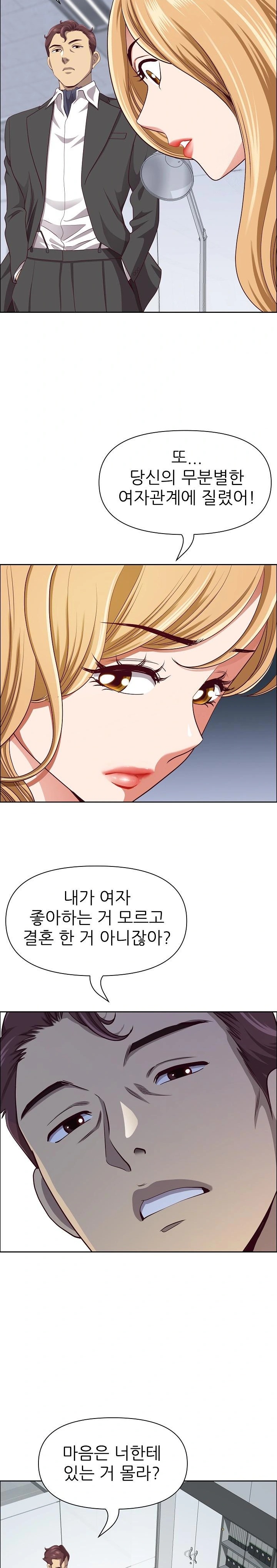 Big Guy Raw - Chapter 26 [photo 15] - MangaPorn