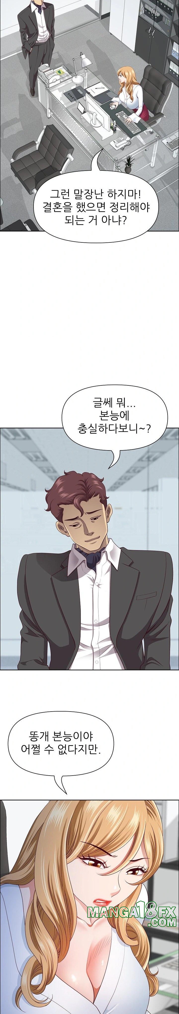 Big Guy Raw - Chapter 26 [photo 16] - MangaPorn