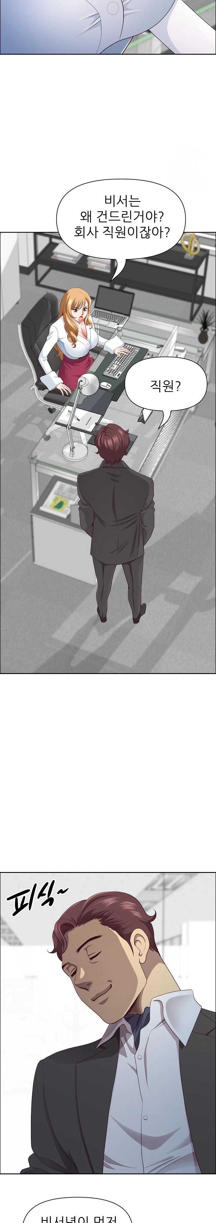 Big Guy Raw - Chapter 26 [photo 17] - MangaPorn