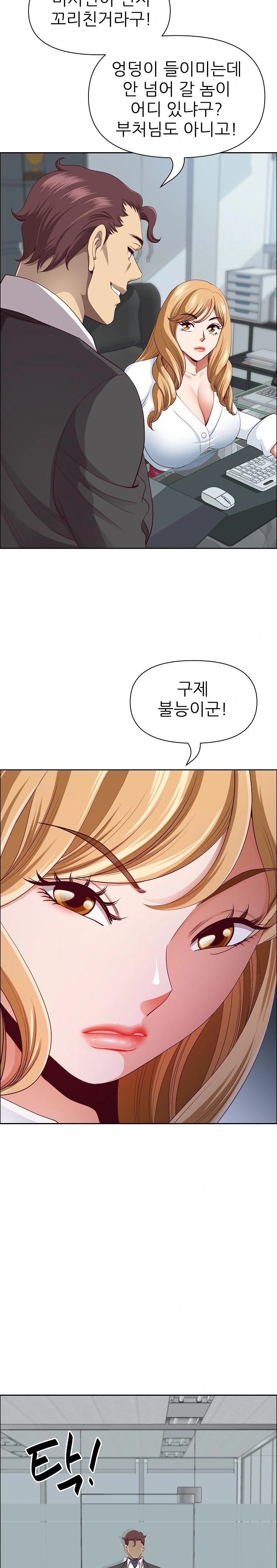 Big Guy Raw - Chapter 26 [photo 18] - MangaPorn