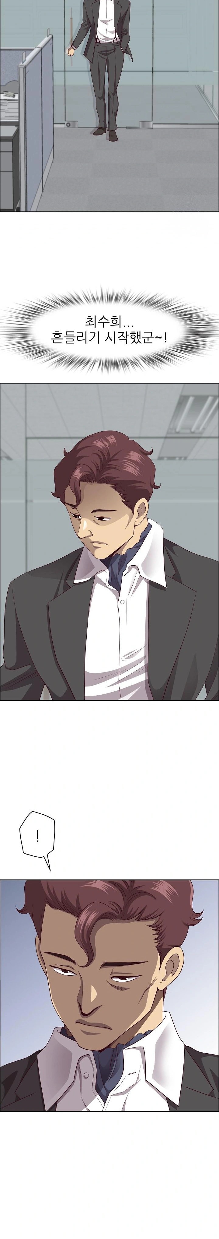 Big Guy Raw - Chapter 26 [photo 19] - MangaPorn