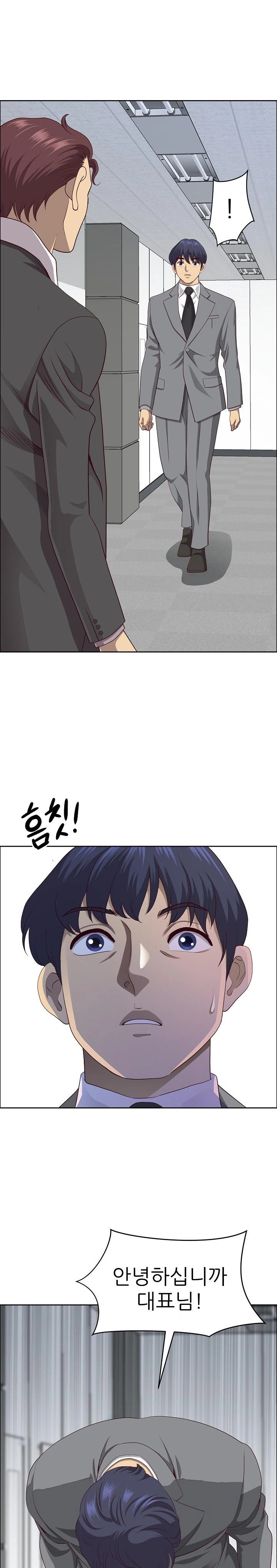 Big Guy Raw - Chapter 26 [photo 20] - MangaPorn