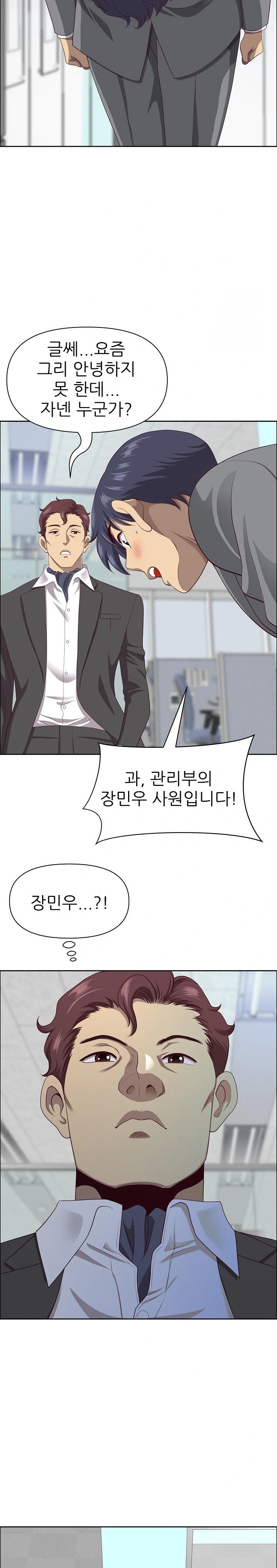 Big Guy Raw - Chapter 26 [photo 21] - MangaPorn