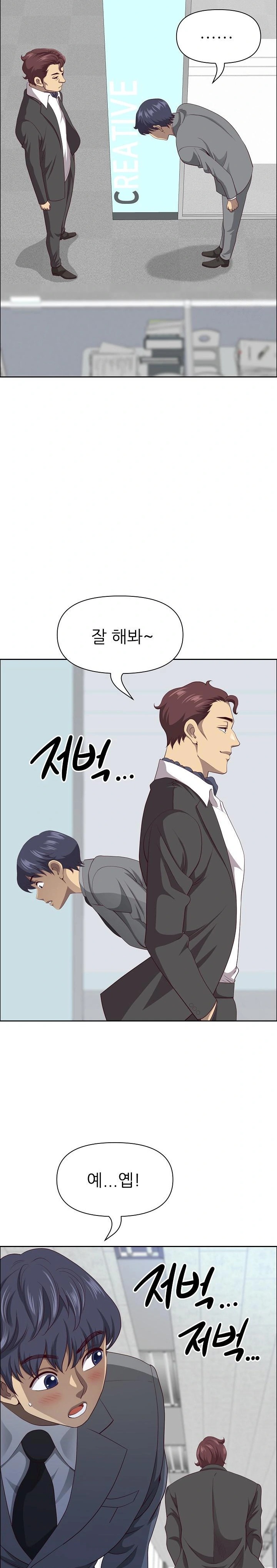 Big Guy Raw - Chapter 26 [photo 22] - MangaPorn
