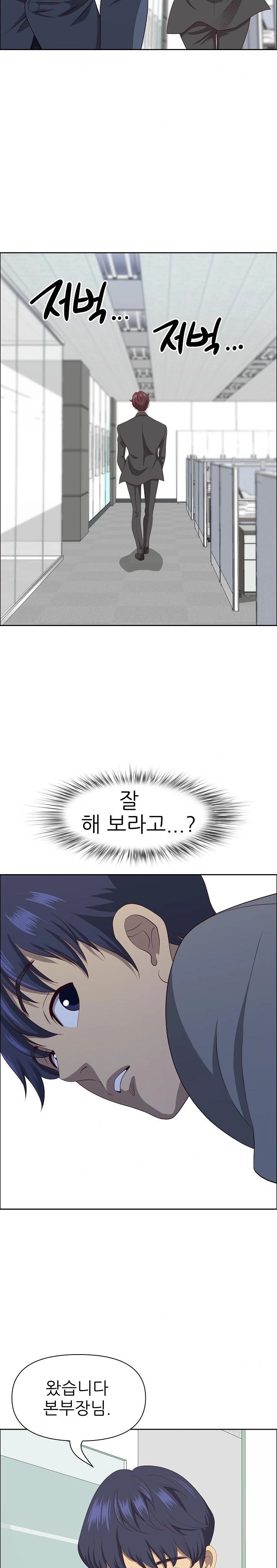 Big Guy Raw - Chapter 26 [photo 23] - MangaPorn