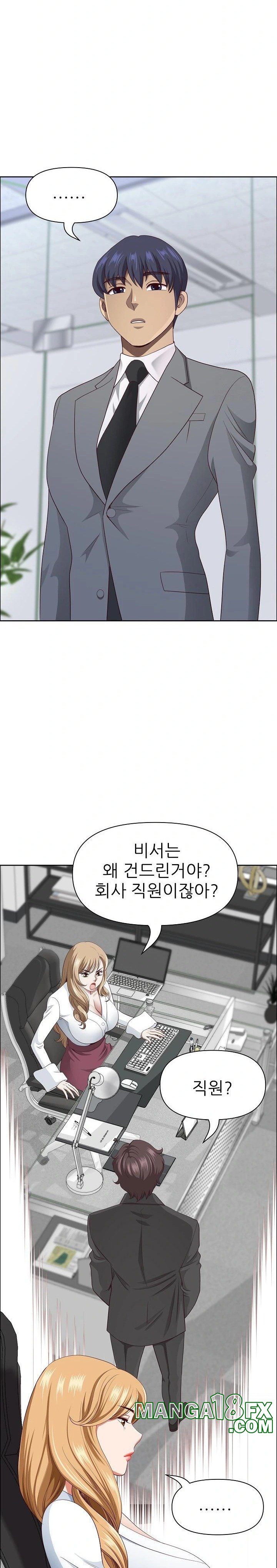 Big Guy Raw - Chapter 26 [photo 25] - MangaPorn