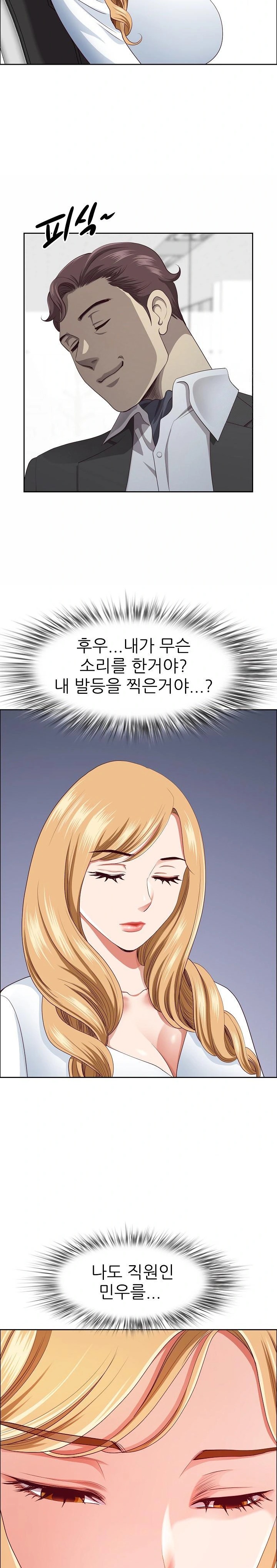 Big Guy Raw - Chapter 26 [photo 26] - MangaPorn