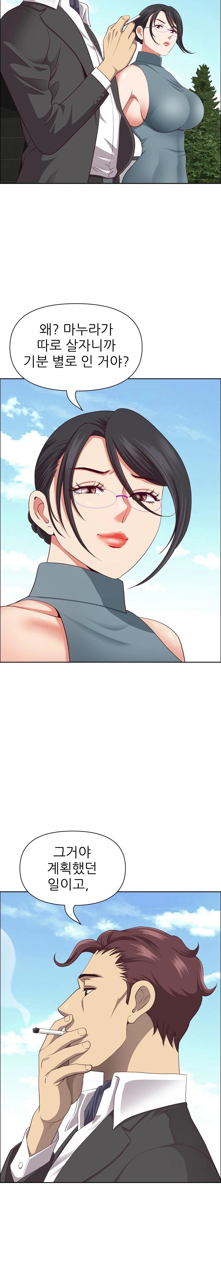 Big Guy Raw - Chapter 27 [photo 12] - MangaPorn