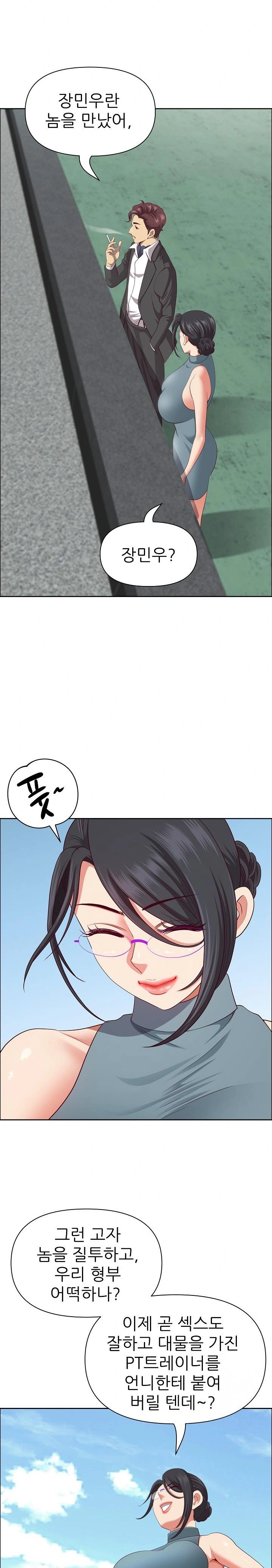 Big Guy Raw - Chapter 27 [photo 13] - MangaPorn