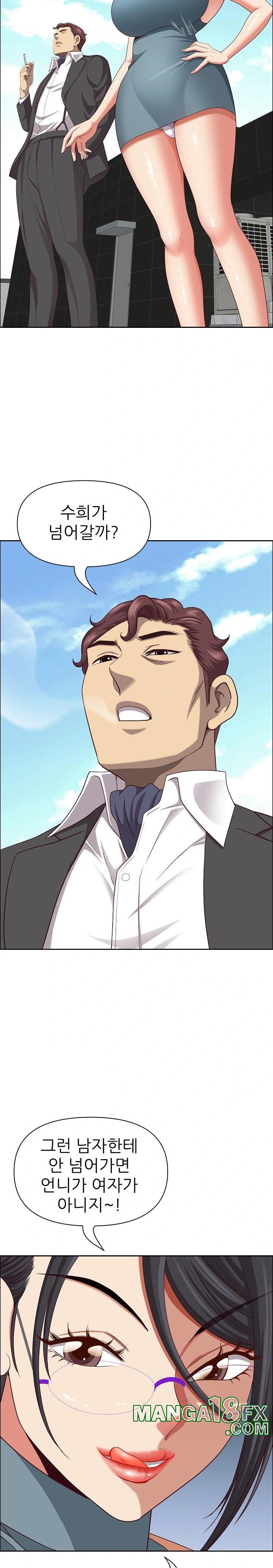 Big Guy Raw - Chapter 27 [photo 14] - MangaPorn