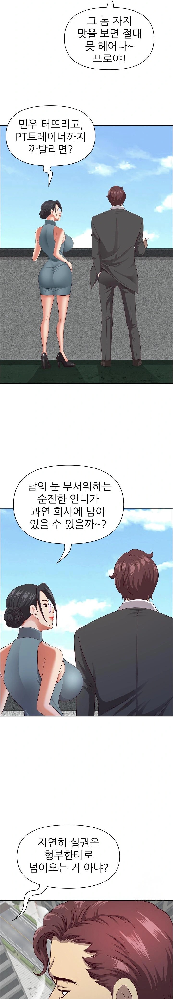 Big Guy Raw - Chapter 27 [photo 15] - MangaPorn