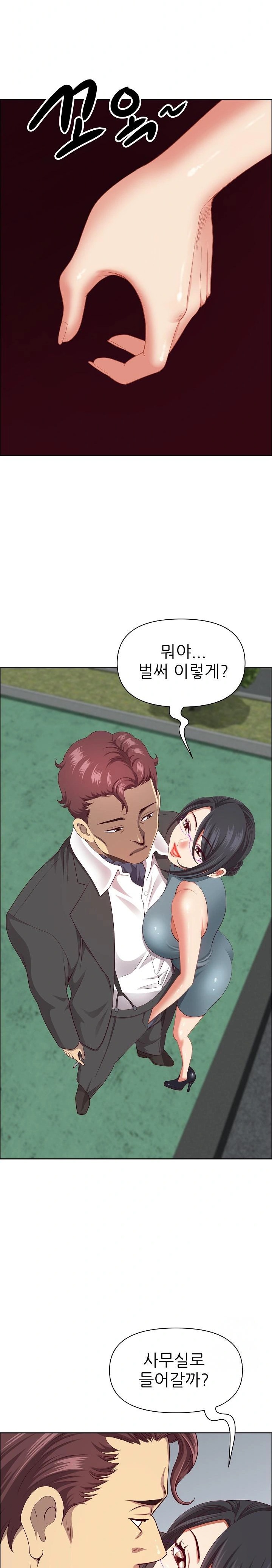 Big Guy Raw - Chapter 27 [photo 20] - MangaPorn