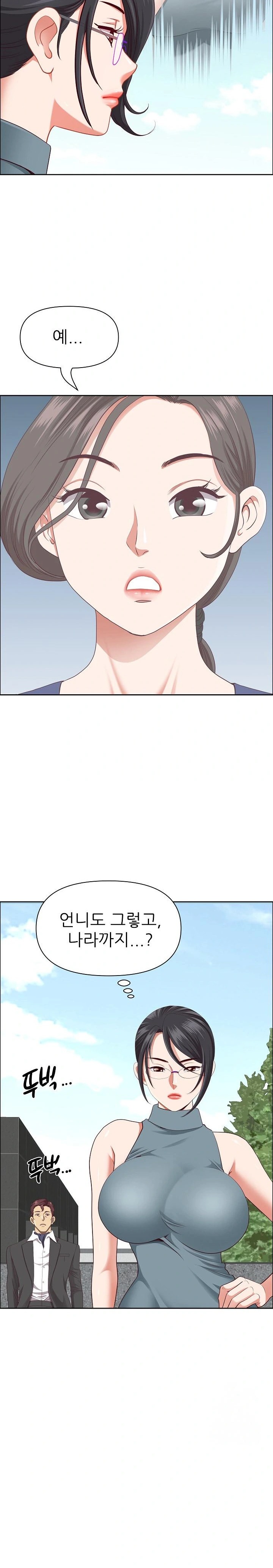 Big Guy Raw - Chapter 27 [photo 7] - MangaPorn