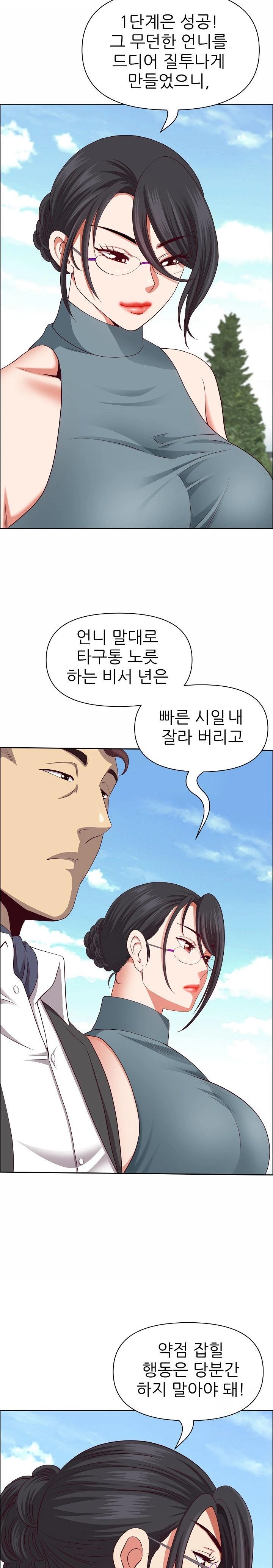 Big Guy Raw - Chapter 27 [photo 9] - MangaPorn