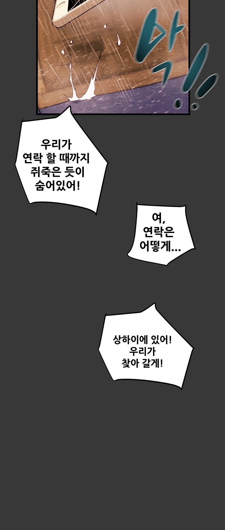 The Man Who Devours Raw - Chapter 30 [photo 10] - MangaPorn