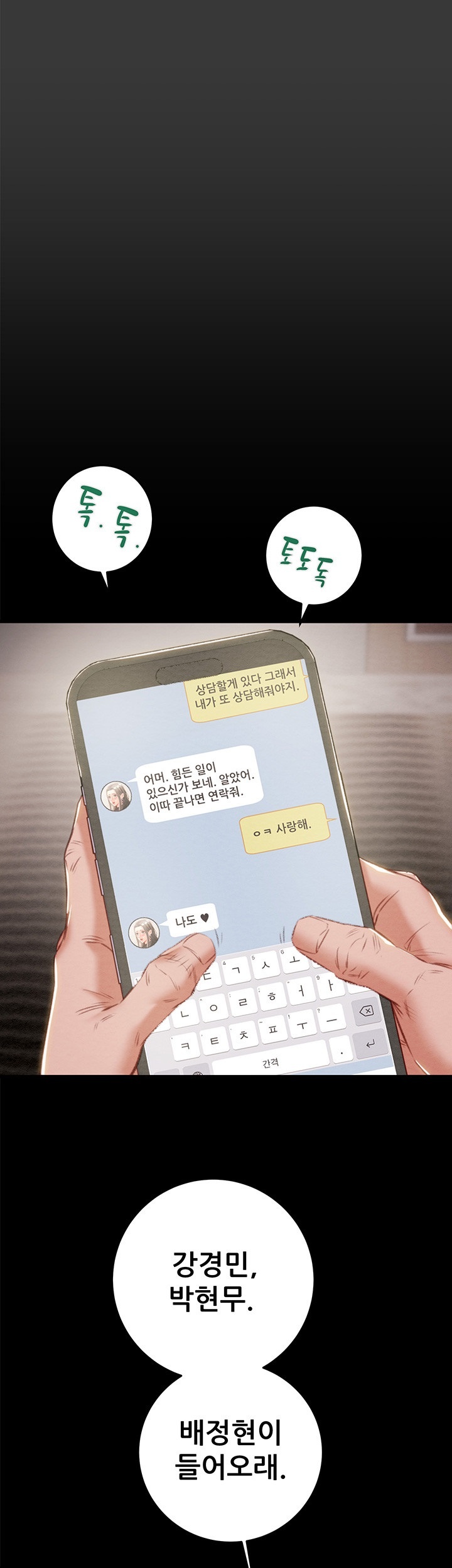 The Man Who Devours Raw - Chapter 30 [photo 11] - MangaPorn