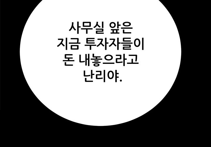 The Man Who Devours Raw - Chapter 30 [photo 15] - MangaPorn