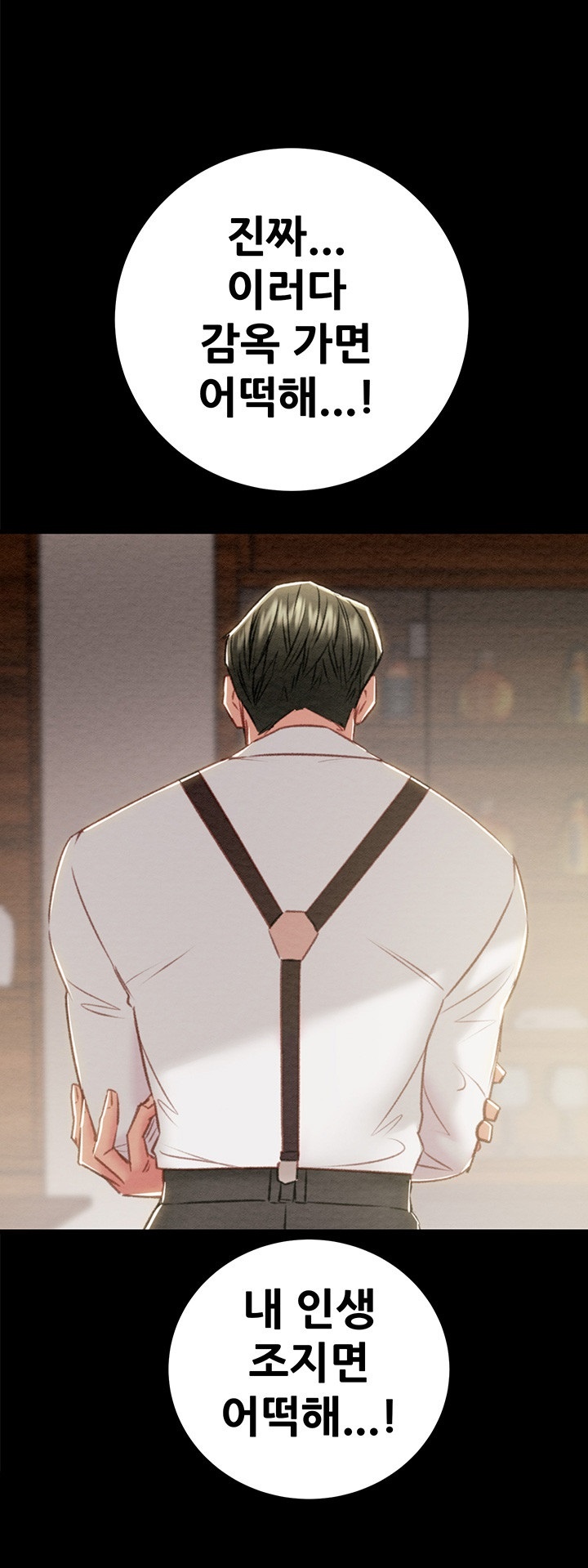 The Man Who Devours Raw - Chapter 30 [photo 16] - MangaPorn