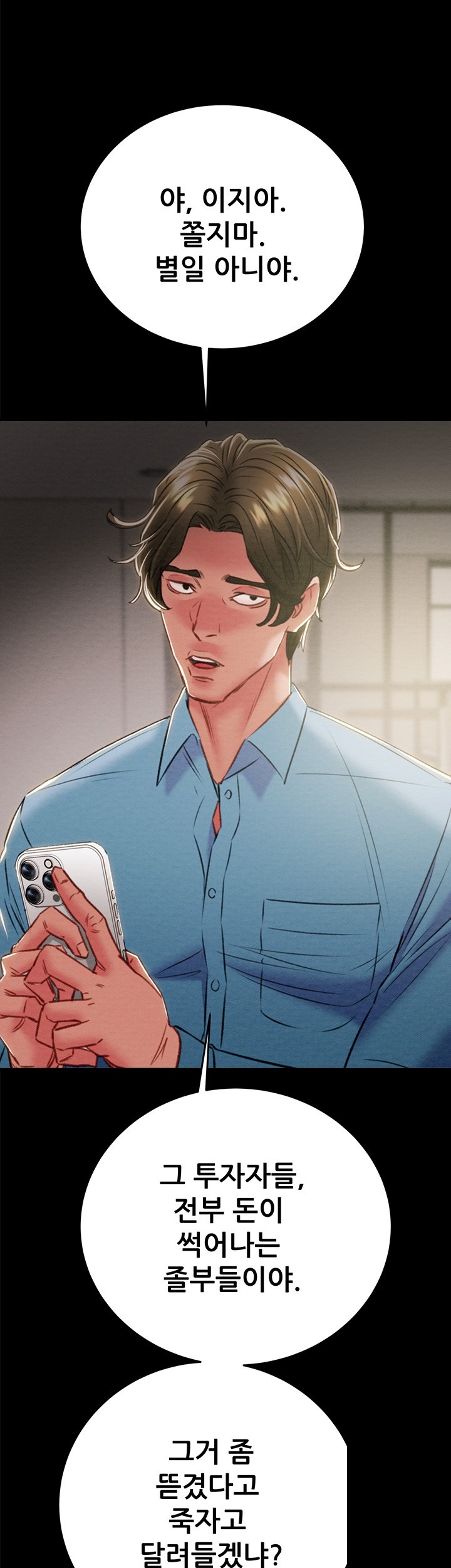 The Man Who Devours Raw - Chapter 30 [photo 17] - MangaPorn