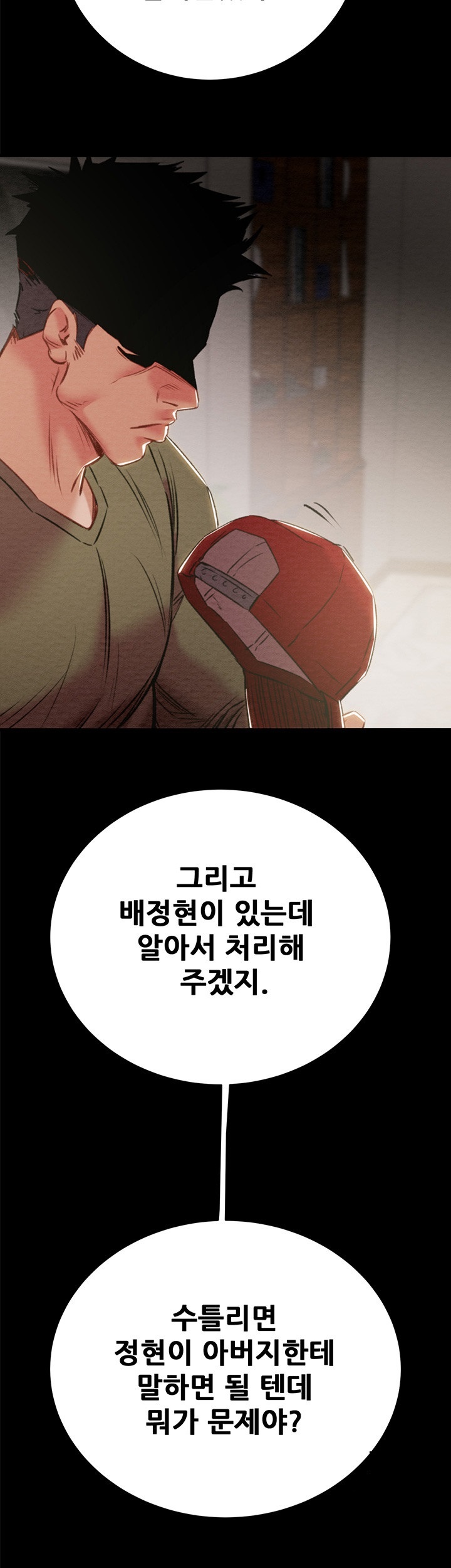 The Man Who Devours Raw - Chapter 30 [photo 18] - MangaPorn