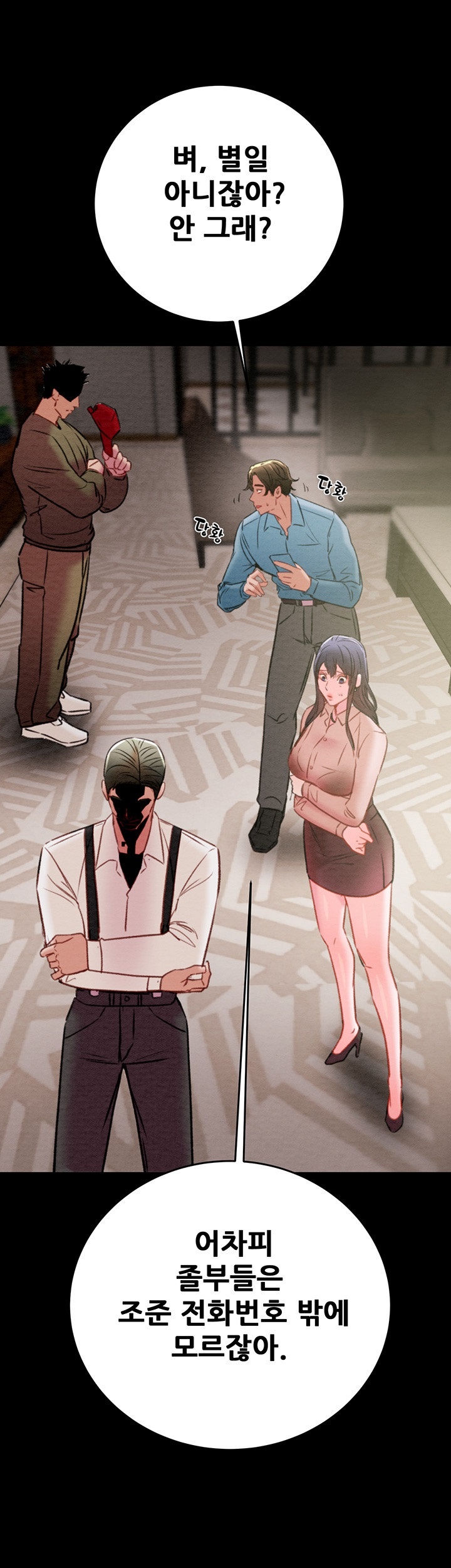 The Man Who Devours Raw - Chapter 30 [photo 22] - MangaPorn