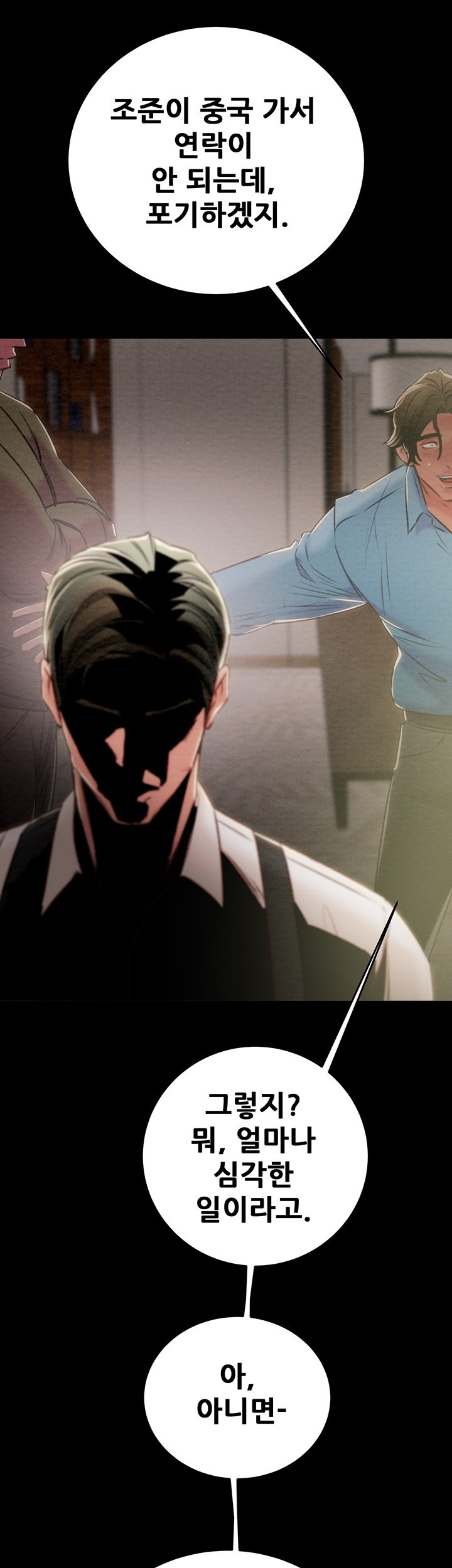 The Man Who Devours Raw - Chapter 30 [photo 23] - MangaPorn