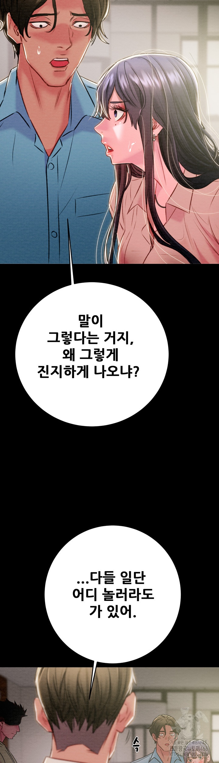 The Man Who Devours Raw - Chapter 30 [photo 25] - MangaPorn