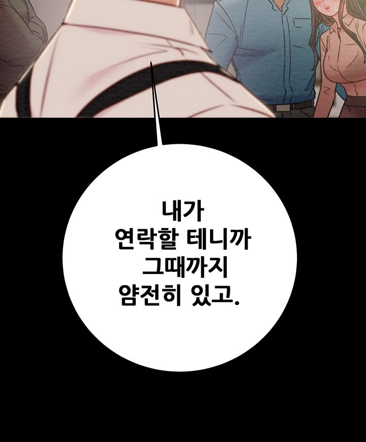 The Man Who Devours Raw - Chapter 30 [photo 26] - MangaPorn