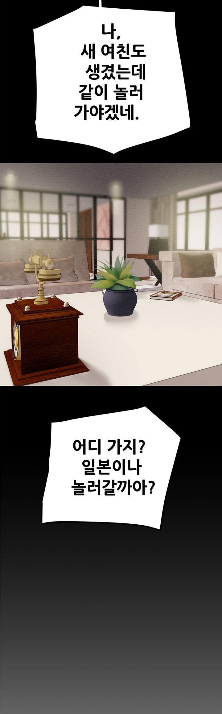 The Man Who Devours Raw - Chapter 30 [photo 29] - MangaPorn